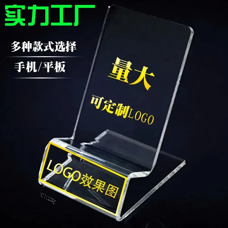 Acrylic Phone Stand for Mobile & Tablet Display
