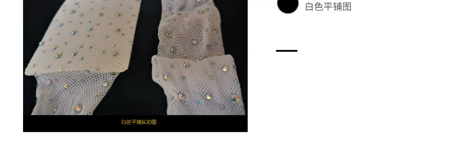 Sexy Rhinestone Net Stockings Plus Size — feature 6