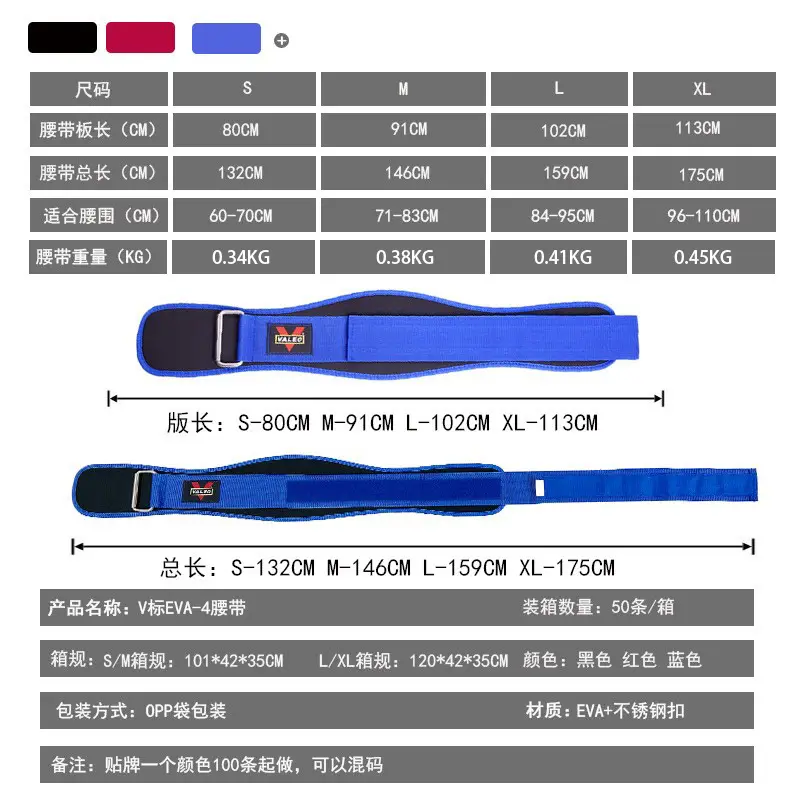 Waist Support Belt for Squatting & Weightlifting Training