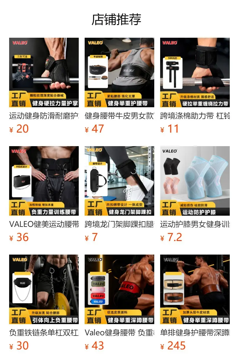 Waist Support Belt for Squatting & Weightlifting Training — feature 1