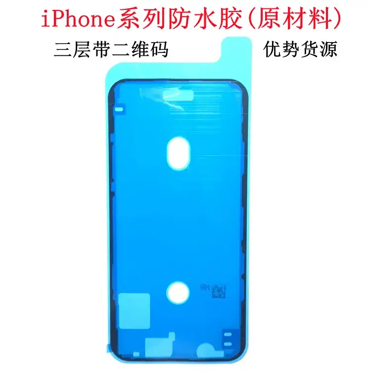 防水胶_副本