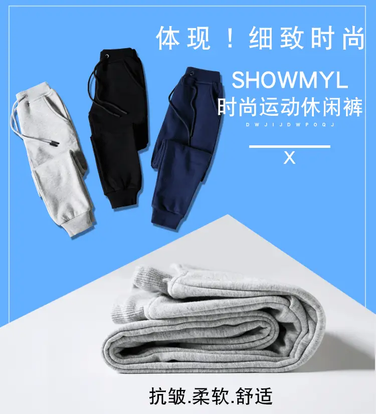 350克童装卫裤8_03.gif