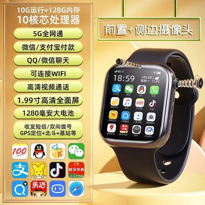 Primary school genius children's phone watch 5G full netcom smart WiFi positioning watch card video call