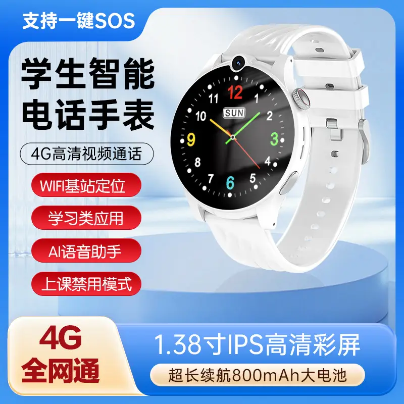 Primary school genius children's phone watch 5G full netcom smart WiFi positioning watch card video call
