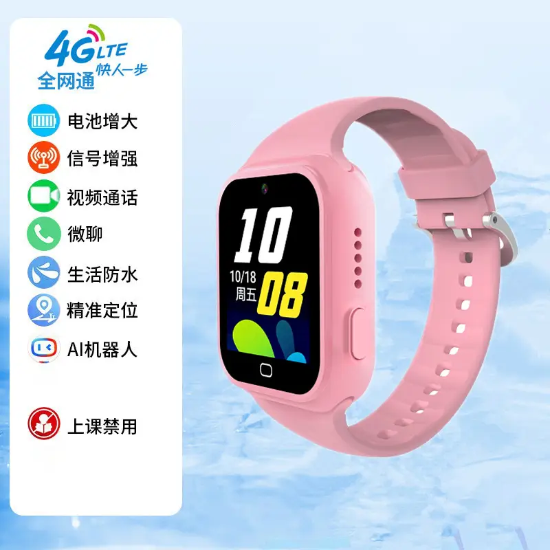 Primary school genius children's phone watch 5G full netcom smart WiFi positioning watch card video call