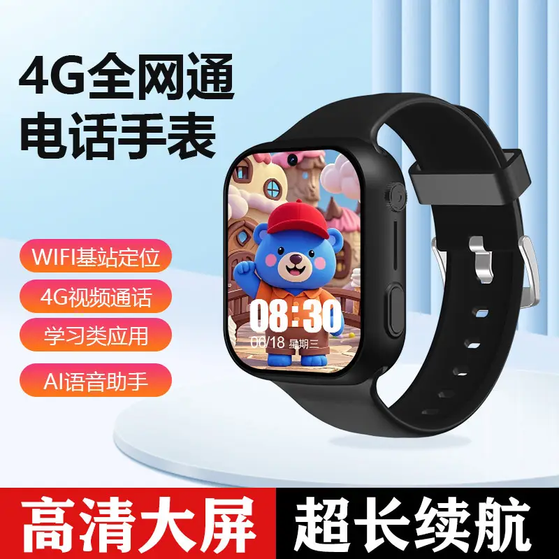 Primary school genius children's phone watch 5G full netcom smart WiFi positioning watch card video call
