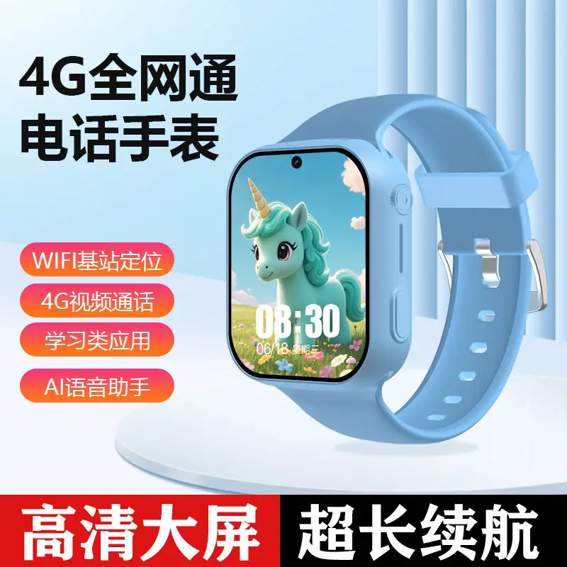 Primary school genius children's phone watch 5G full netcom smart WiFi positioning watch card video call