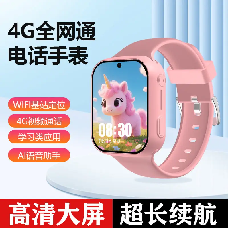 Primary school genius children's phone watch 5G full netcom smart WiFi positioning watch card video call