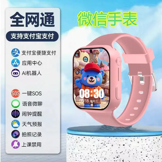 Primary school genius children's phone watch 5G full netcom smart WiFi positioning watch card video call