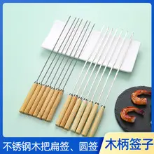 Stainless Steel BBQ Skewers for Hanging Ovens — feature 15