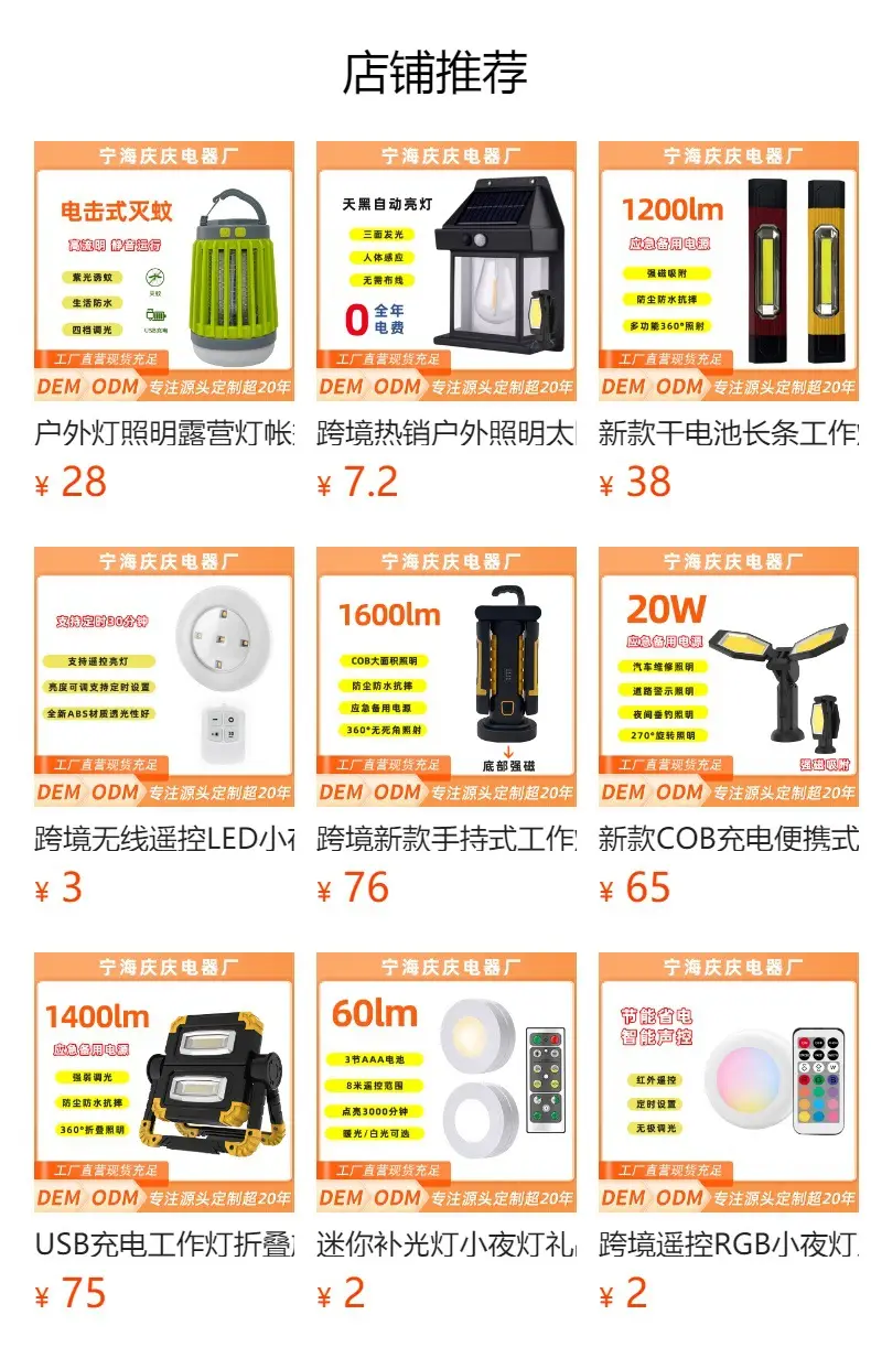 Outdoor LED Spotlight Flood Light Long Range Strong Light — feature 1