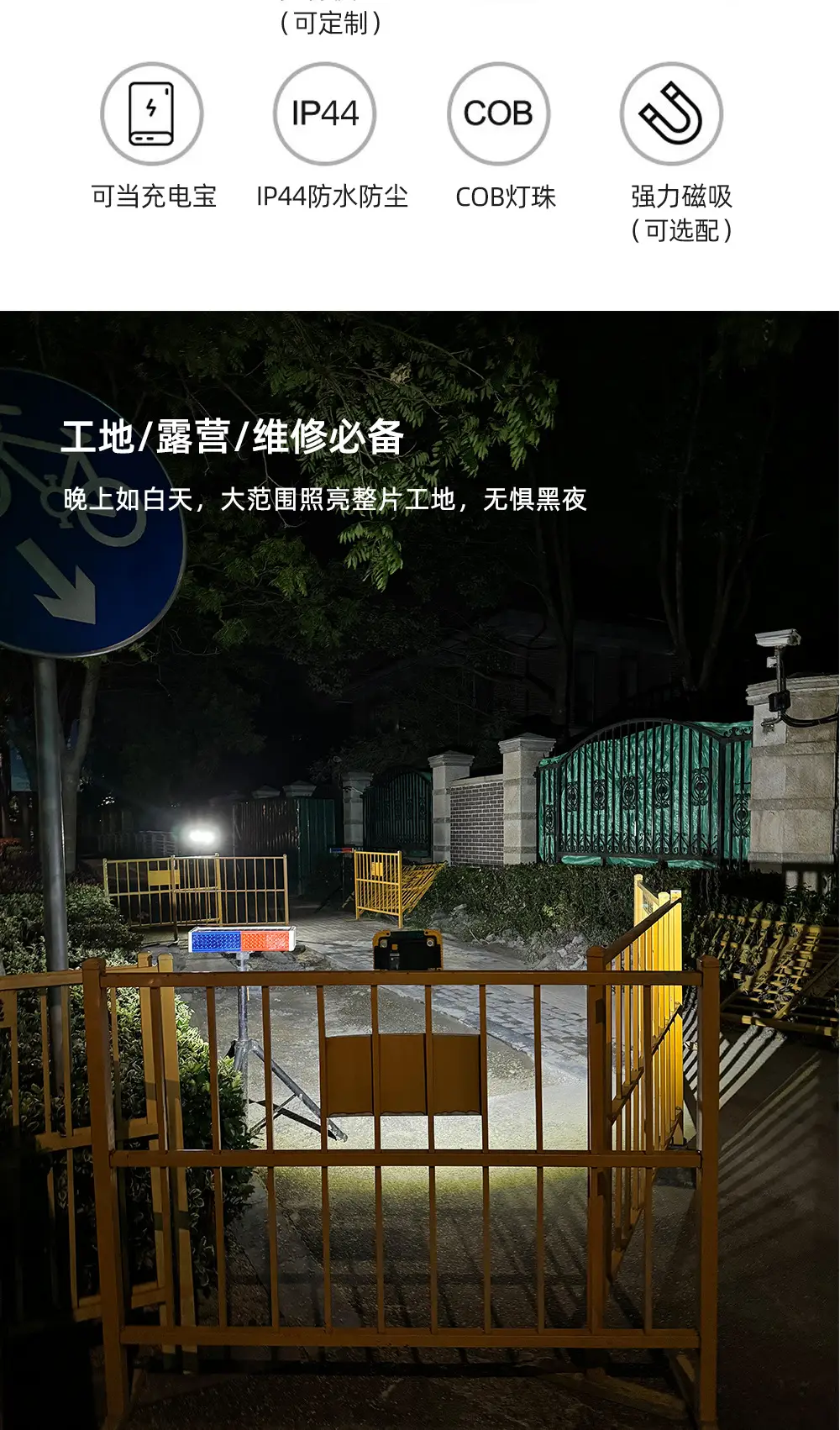 Outdoor LED Spotlight Flood Light Long Range Strong Light — feature 4