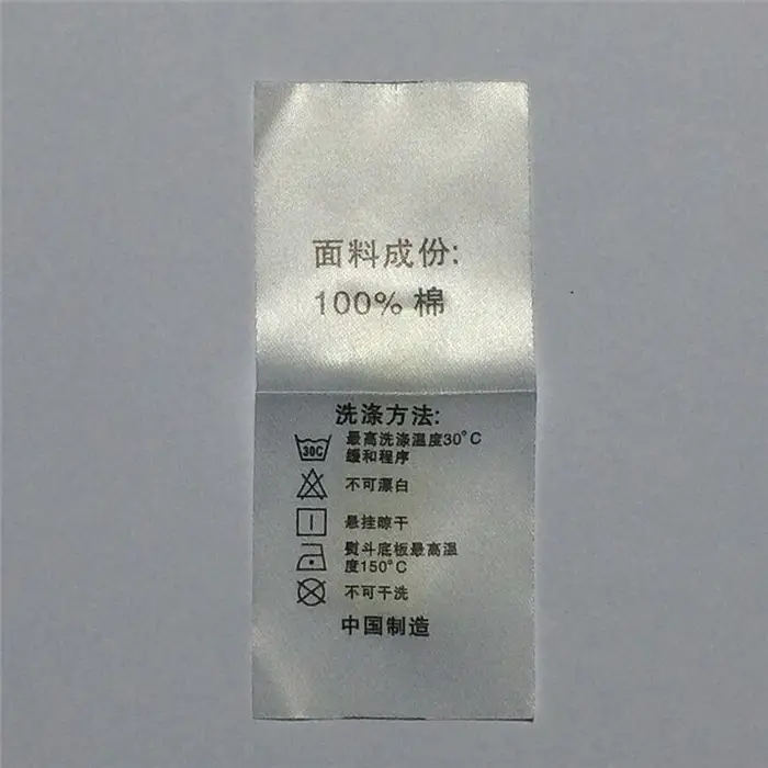 100%棉洗水标700X700