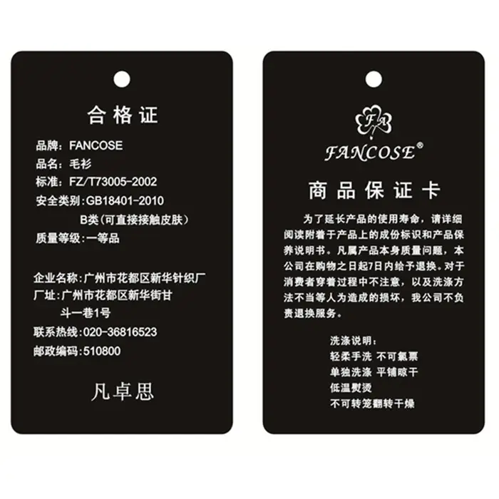 700毛衫吊牌