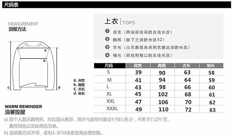 790长袖尺寸表