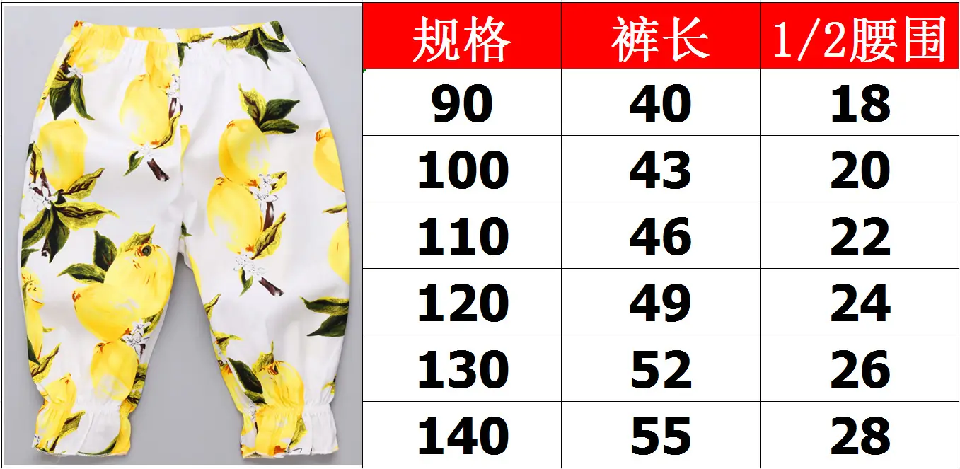 七分裤尺寸表