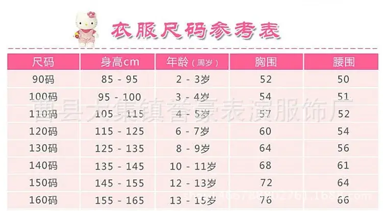 08尺码表