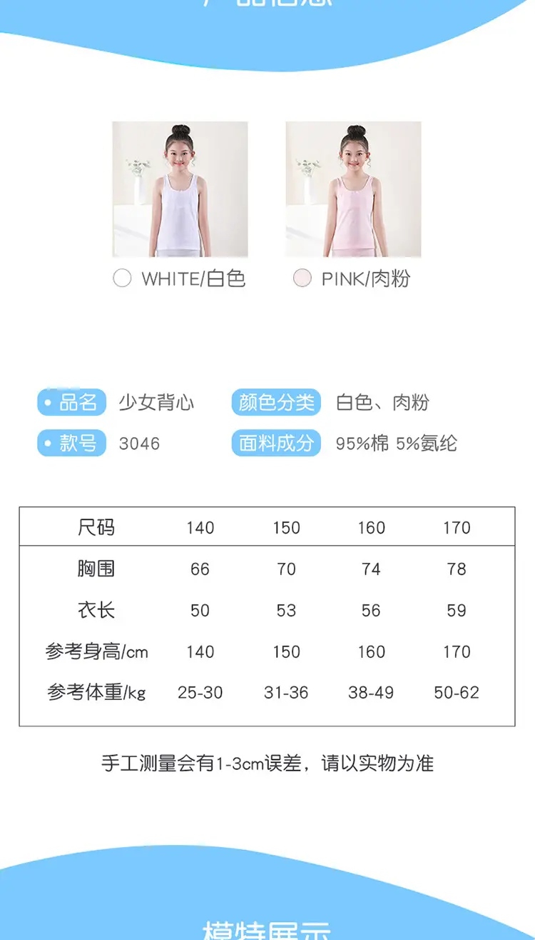 Girls Cotton Anti-Bump Vest Red White — feature 12