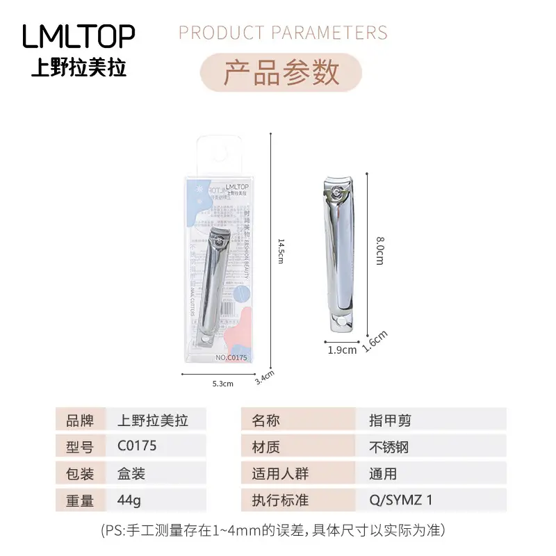 LMLTOP Stainless Steel Nail Clippers Single Pack