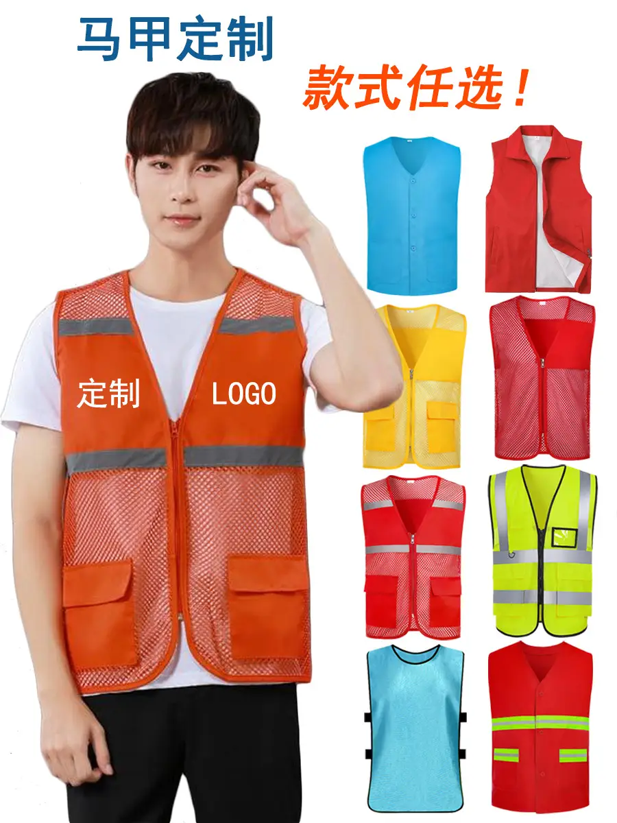 Customizable Reflective Volunteer Vest with Logo