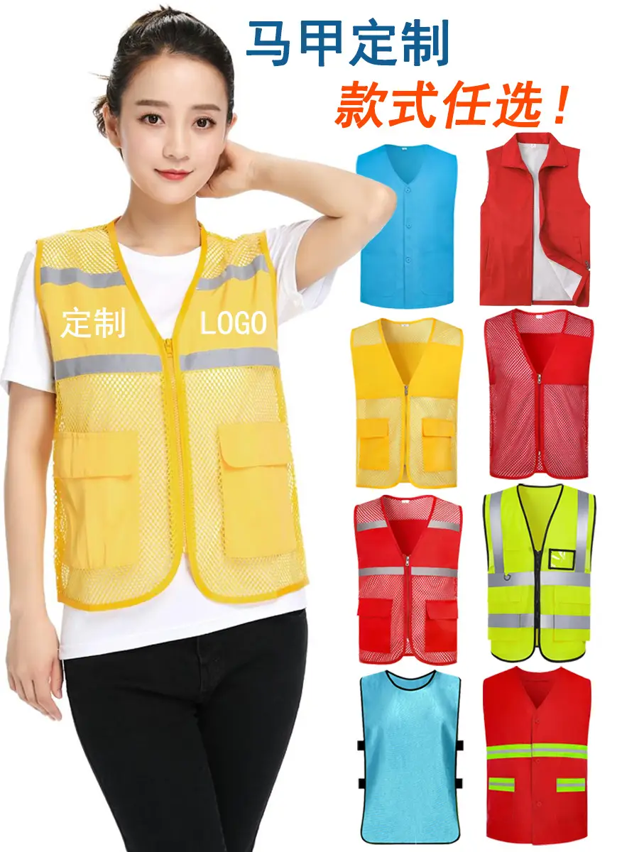 Customizable Reflective Volunteer Vest with Logo