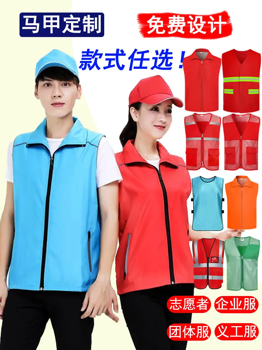 Customizable Reflective Volunteer Vest with Logo