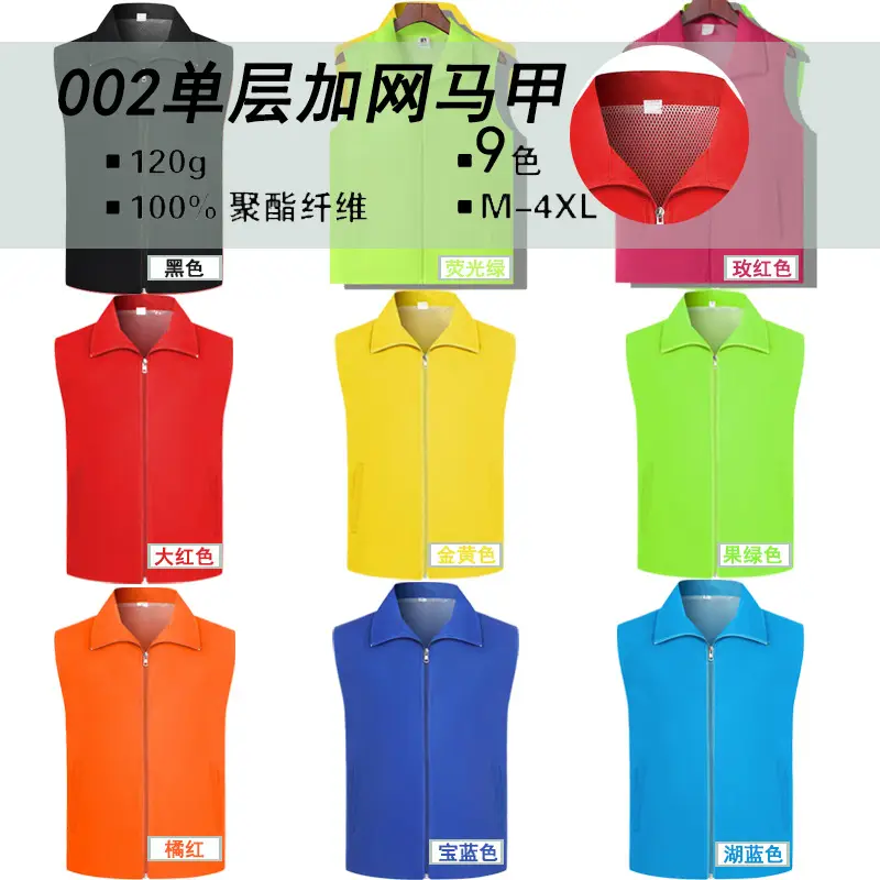 Customizable Reflective Volunteer Vest with Logo