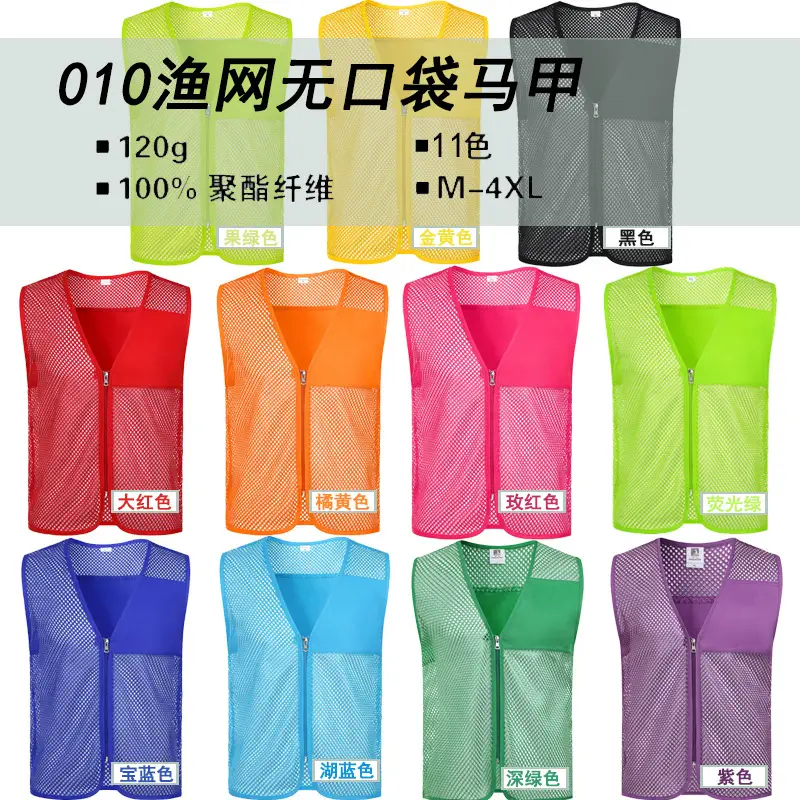 Customizable Reflective Volunteer Vest with Logo