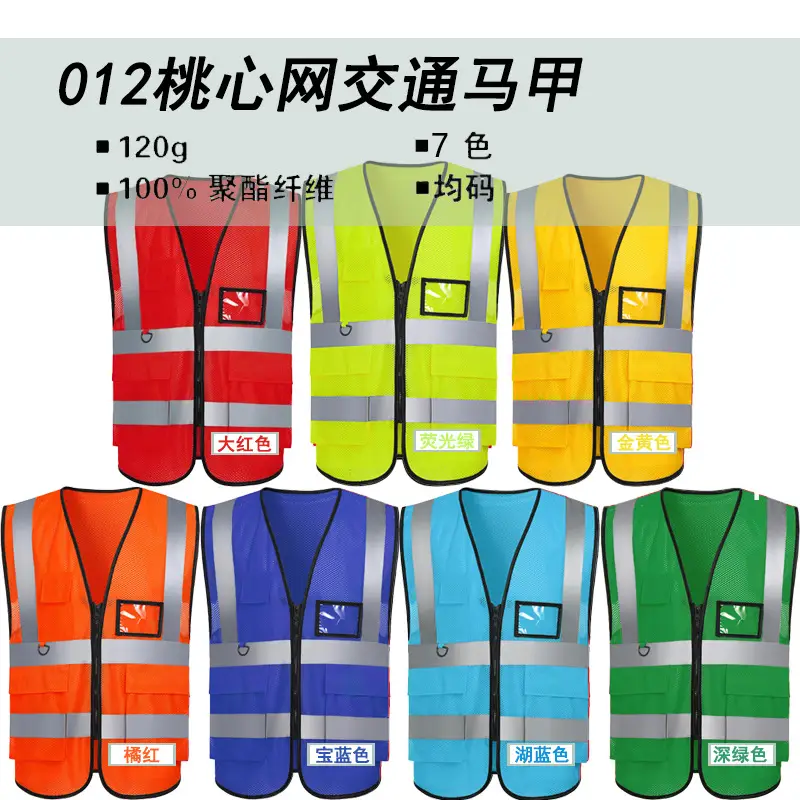 Customizable Reflective Volunteer Vest with Logo
