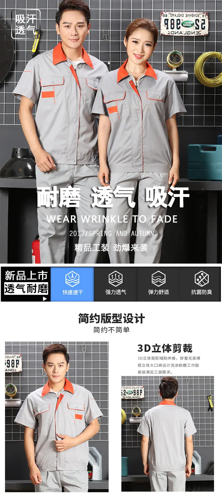 2020 Summer Short Sleeve Labor Protection Suit Men — feature 1