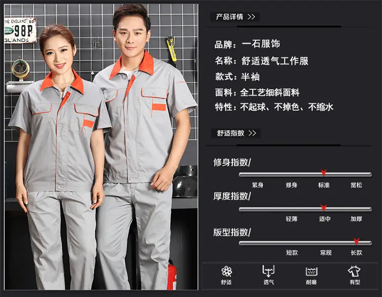2020 Summer Short Sleeve Labor Protection Suit Men — feature 2