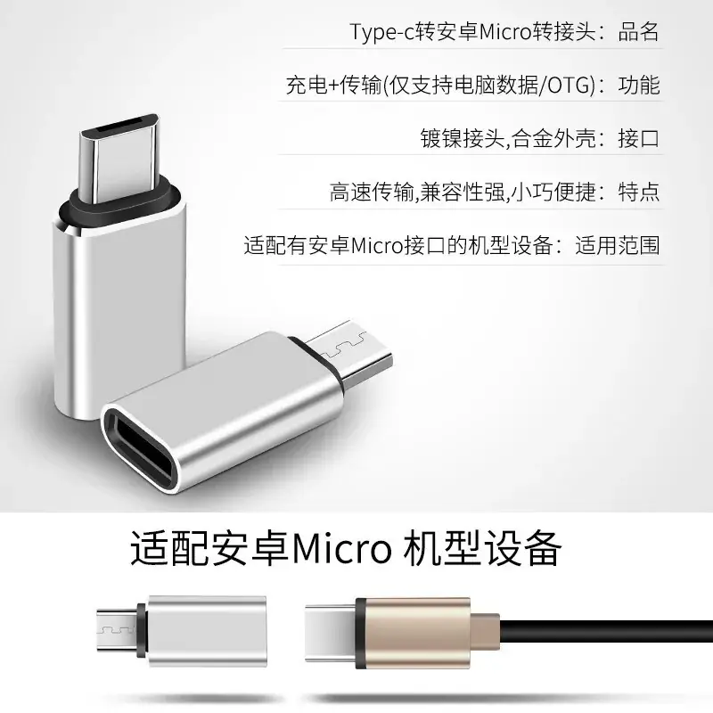 Aluminum Type-C to Android Micro Charging Cable - Image 4