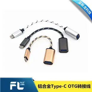 Aluminum Type-C to Android Micro Charging Cable — feature 4