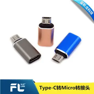 Aluminum Type-C to Android Micro Charging Cable — feature 7