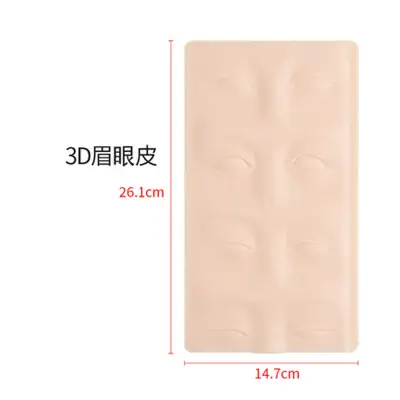 3D Silicone Eyebrow Eye Block Exercise Leather Model - Image 3