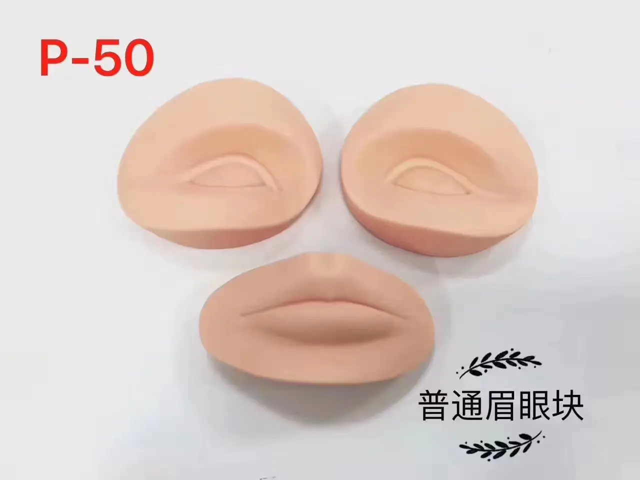 3D Silicone Eyebrow Eye Block Exercise Leather Model - Image 6