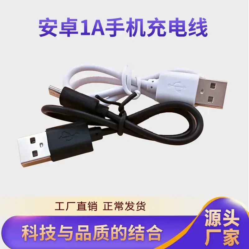 Micro USB Cable 5A Over 1A Environmental Friendly