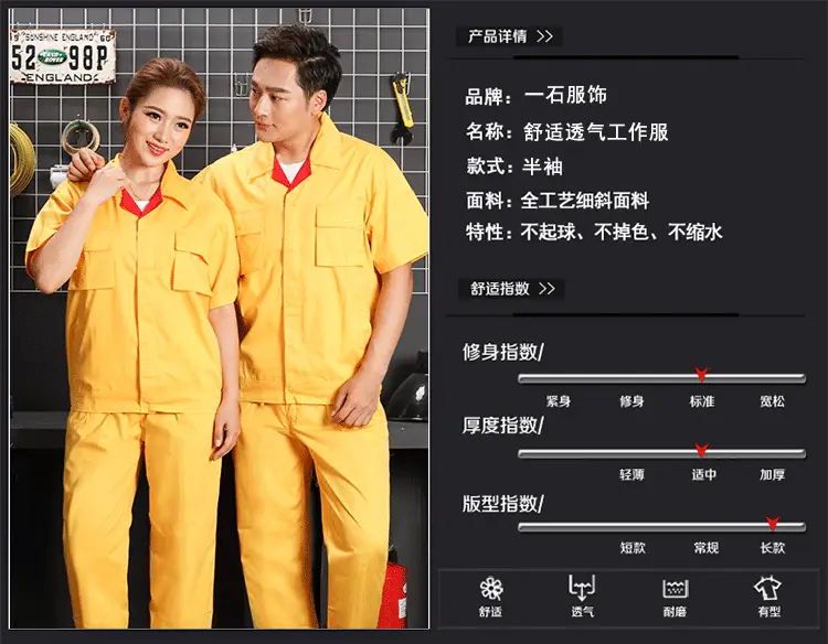Summer Yellow Polyester Workwear Set for Men Women — feature 2