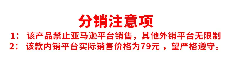 限价79