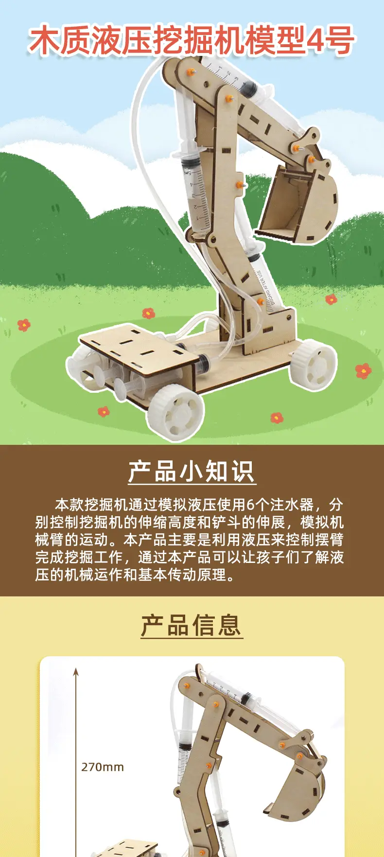 详情_01