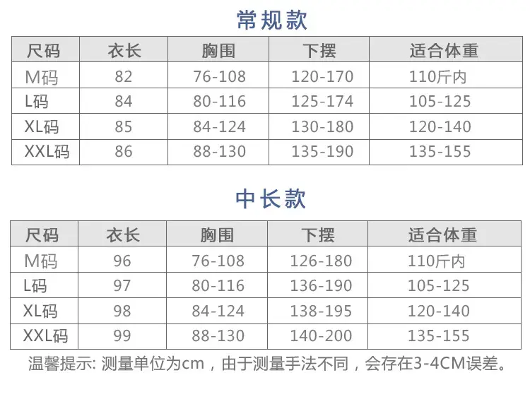 尺码