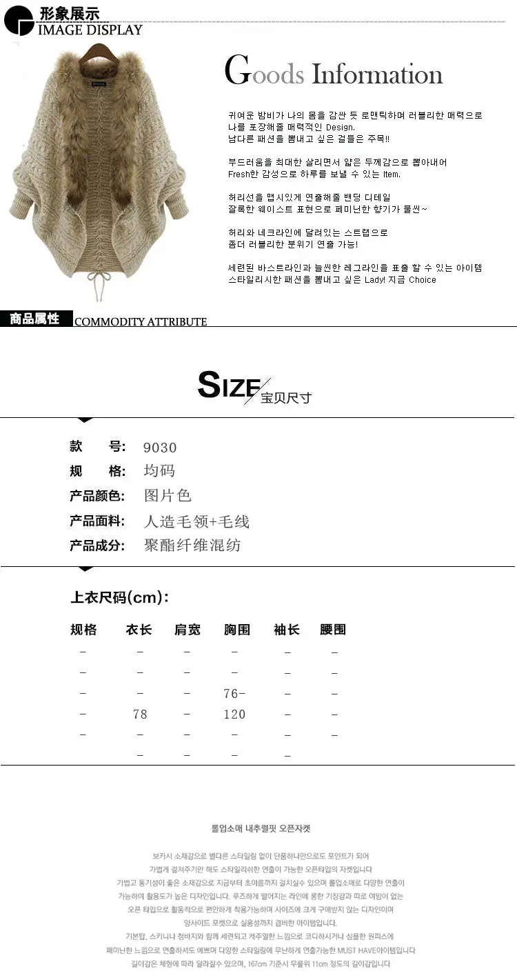 Knitted Fur Collar Sweater Coat for Women — feature 1