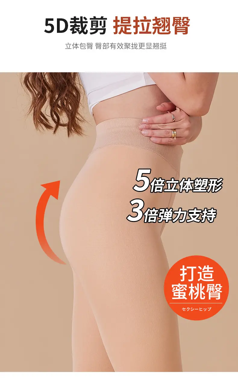 打底裤_07.jpg