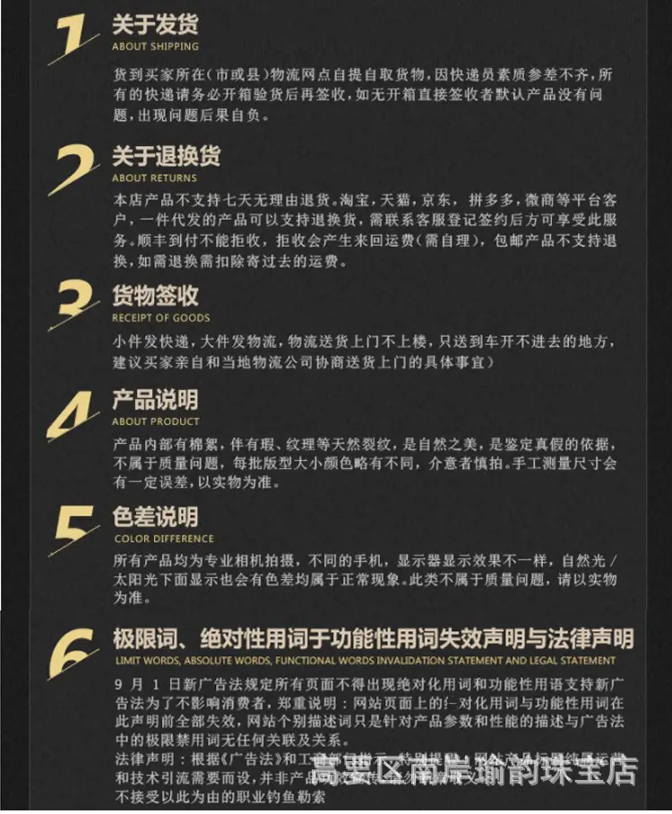 售后说明.jpg