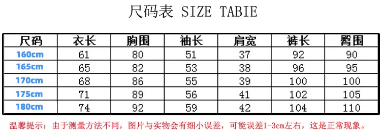 尺码表-2