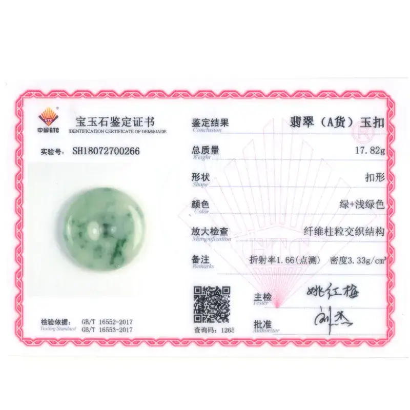 Green Jade Floating Flower Peace Buckle Pendant - Image 10