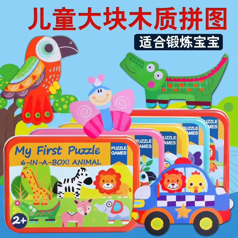Children's Puzzle Toy Set with 6-in-1 Animal & Vehicle Design - Image 7