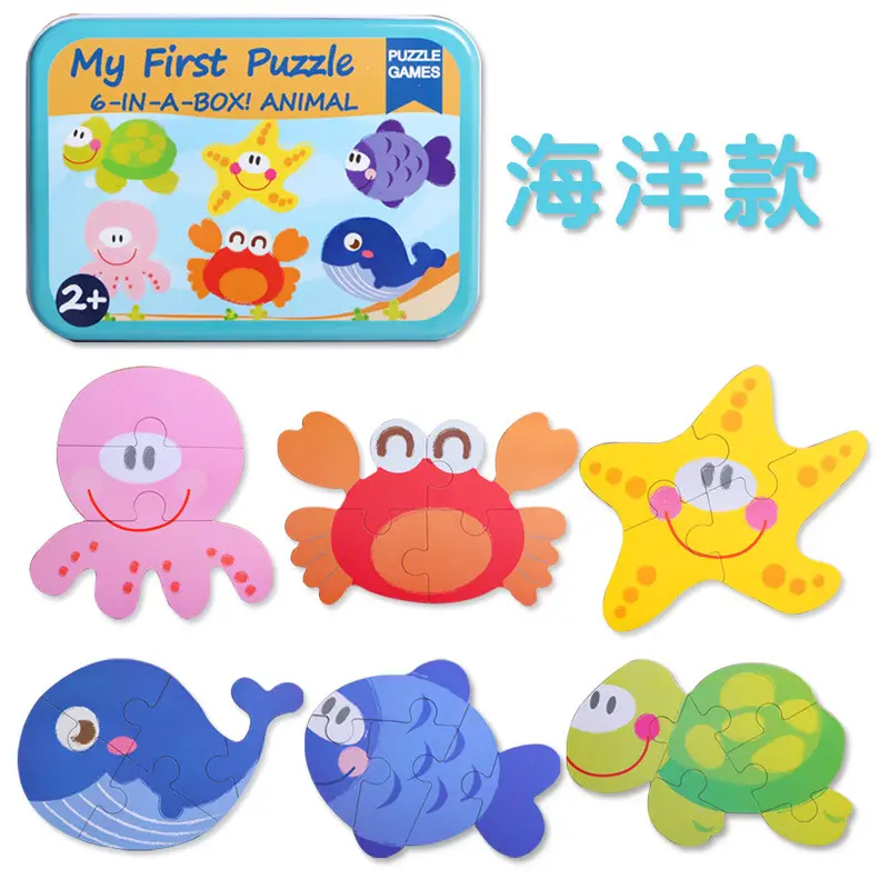 Children's Puzzle Toy Set with 6-in-1 Animal & Vehicle Design - Image 2