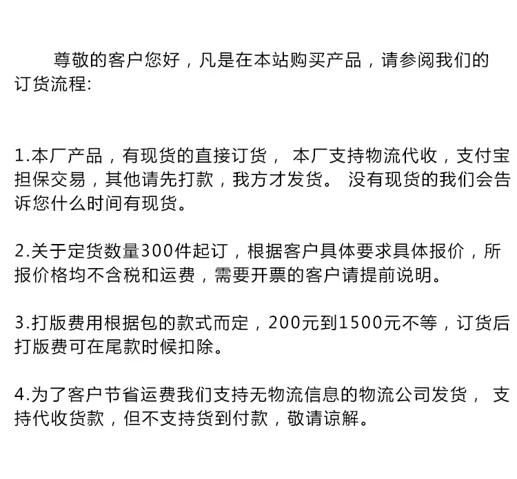 尊敬的客户您好