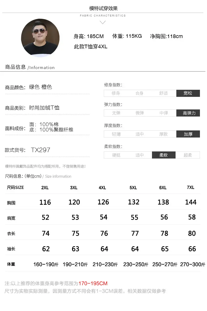 Bi Meng Men's Fat Guy Chubby Fleece Lined V-Neck Shirt — feature 3